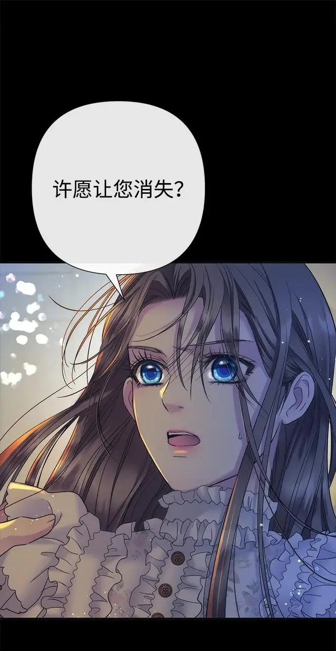 《问题王子》[第139话] 虚像破灭之后图55
