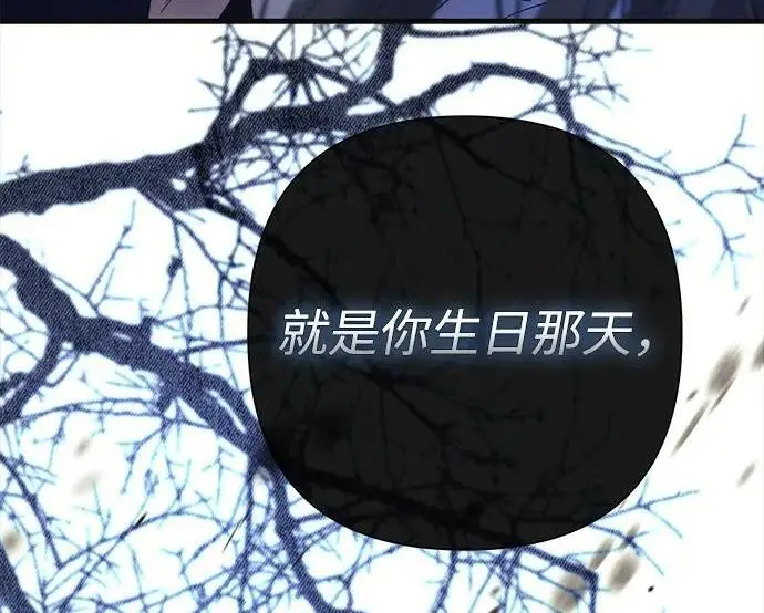 《问题王子》[第139话] 虚像破灭之后图58