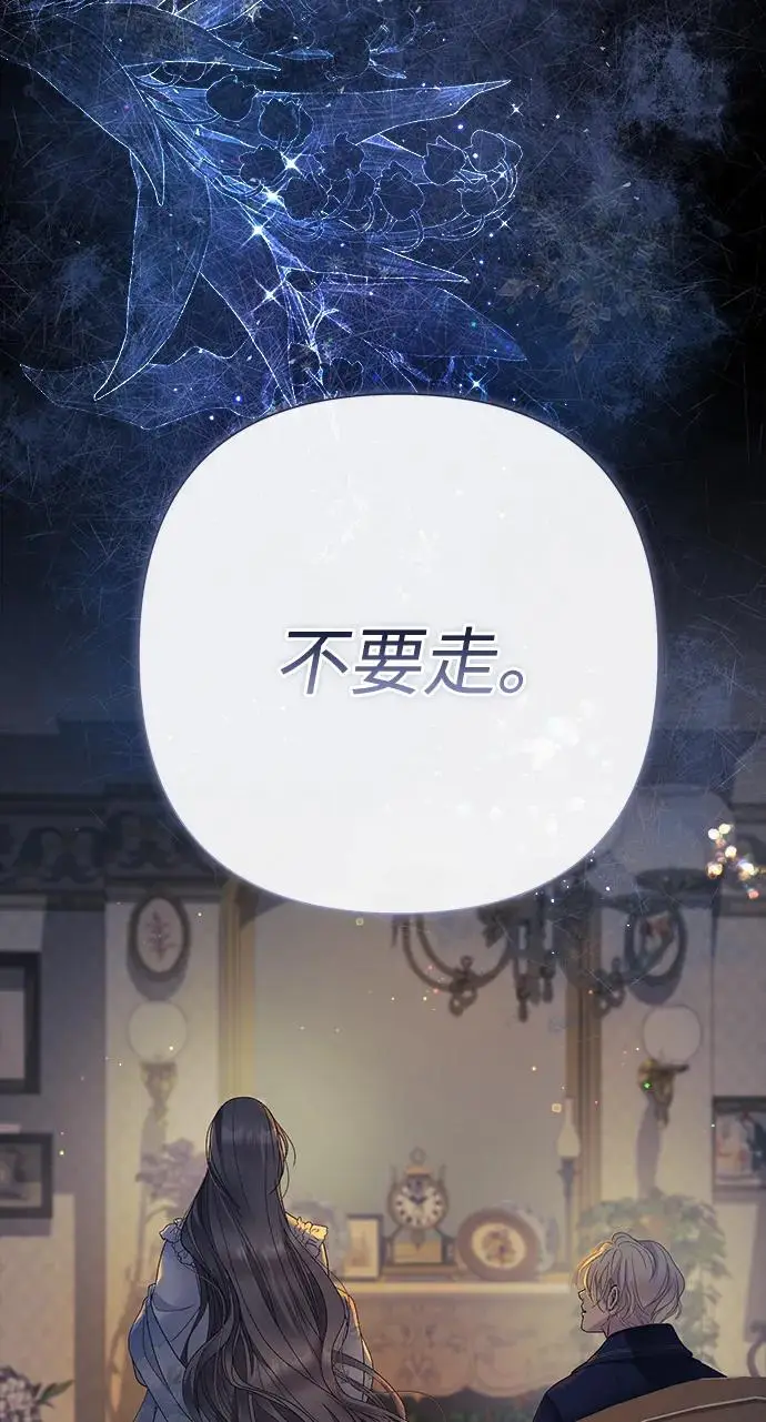 《问题王子》[第139话] 虚像破灭之后图6