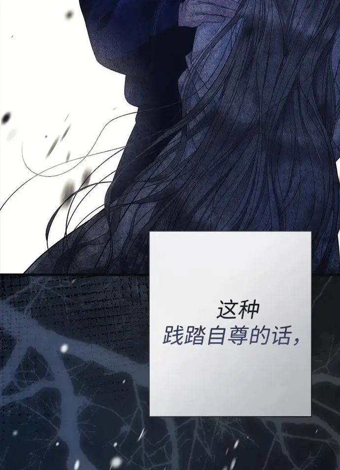 《问题王子》[第139话] 虚像破灭之后图60