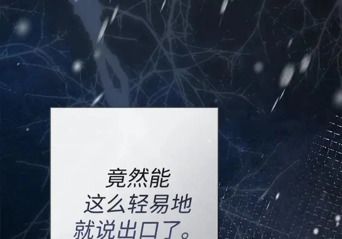 《问题王子》[第139话] 虚像破灭之后图61