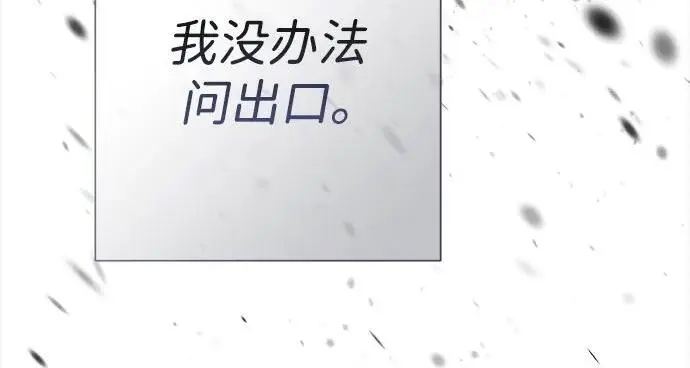 《问题王子》[第139话] 虚像破灭之后图69