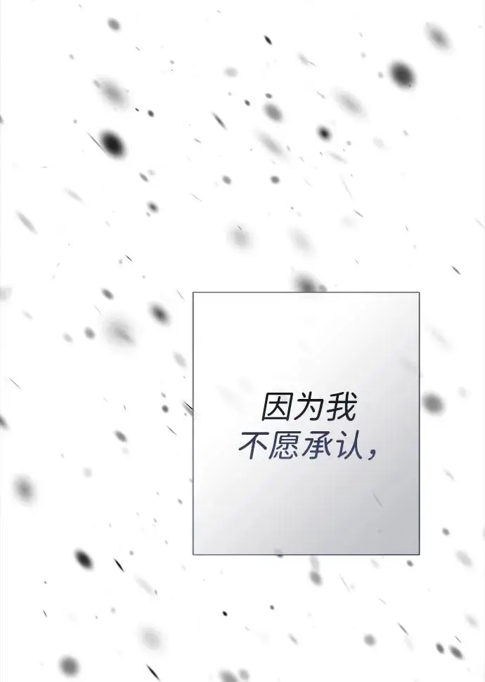 《问题王子》[第139话] 虚像破灭之后图70