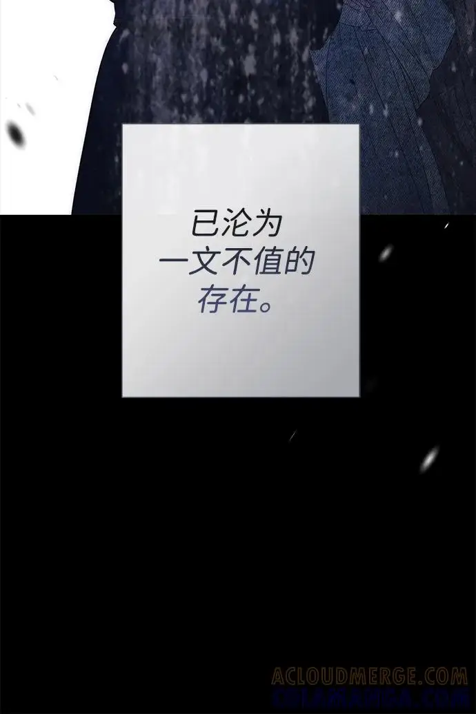 《问题王子》[第139话] 虚像破灭之后图72