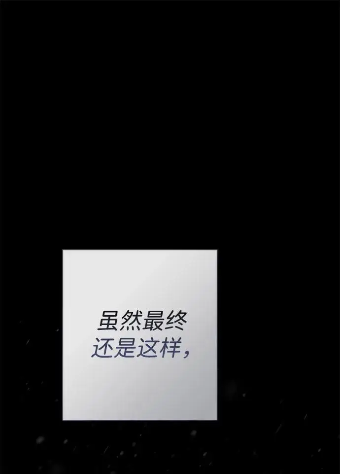 《问题王子》[第139话] 虚像破灭之后图73