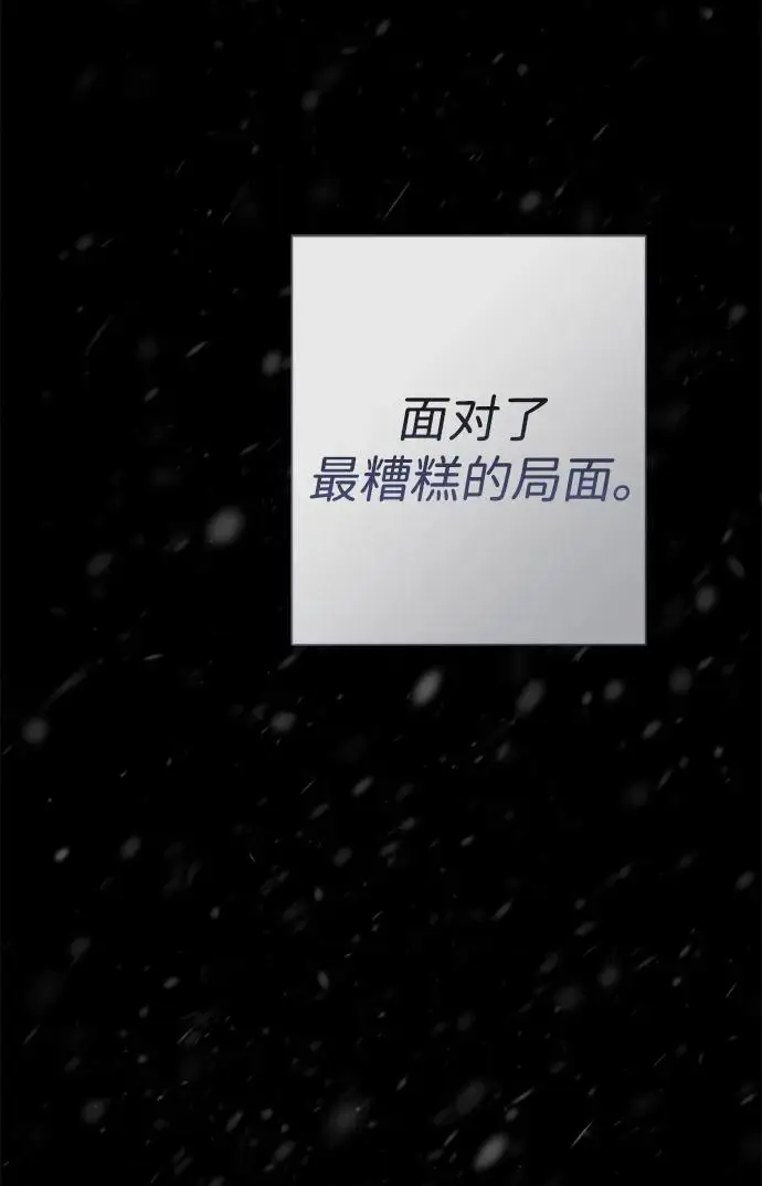 《问题王子》[第139话] 虚像破灭之后图74
