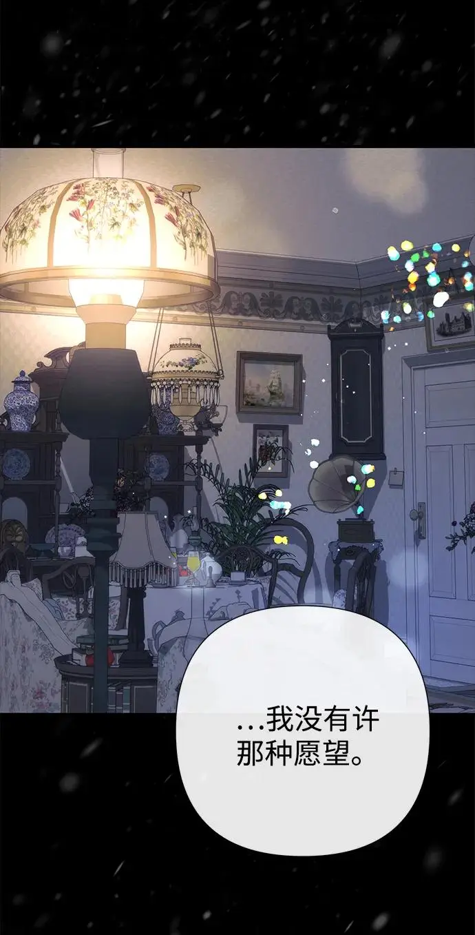 《问题王子》[第139话] 虚像破灭之后图75
