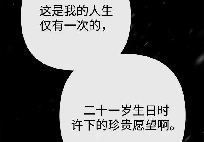 《问题王子》[第139话] 虚像破灭之后图77