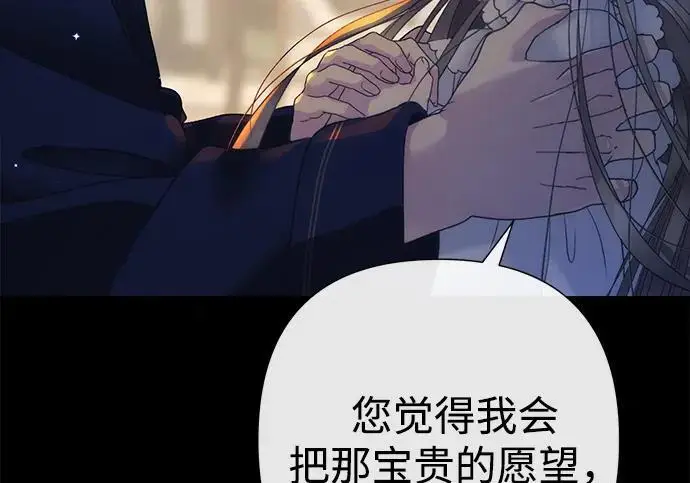 《问题王子》[第139话] 虚像破灭之后图80