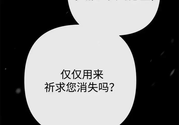 《问题王子》[第139话] 虚像破灭之后图81