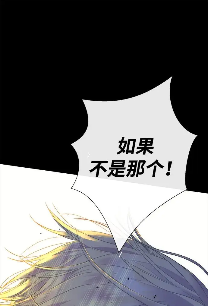 《问题王子》[第139话] 虚像破灭之后图83