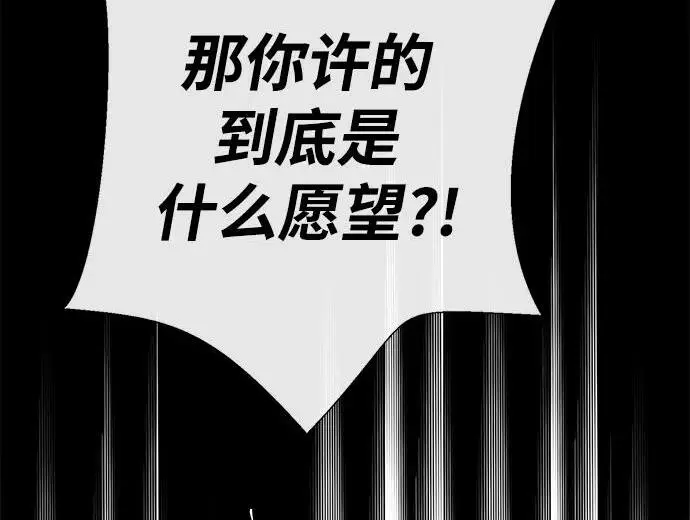 《问题王子》[第139话] 虚像破灭之后图86