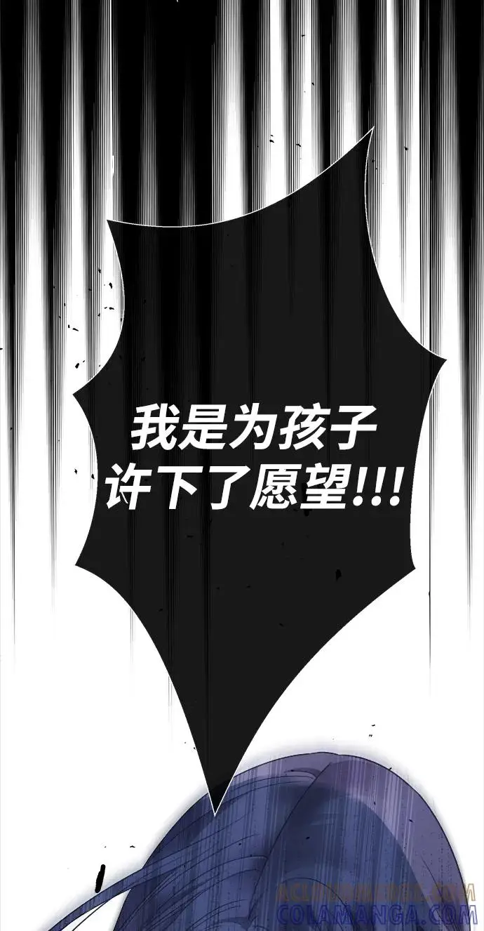 《问题王子》[第139话] 虚像破灭之后图87