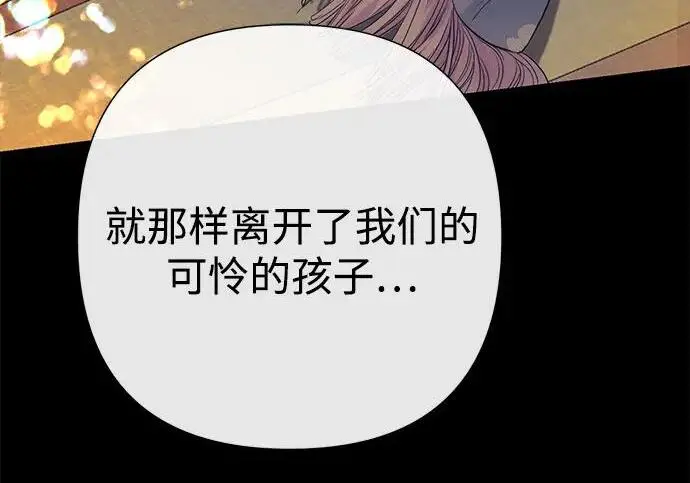 《问题王子》[第139话] 虚像破灭之后图95