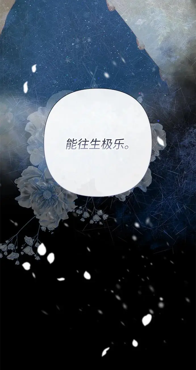 《问题王子》[第139话] 虚像破灭之后图98