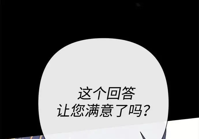 《问题王子》[第139话] 虚像破灭之后图99