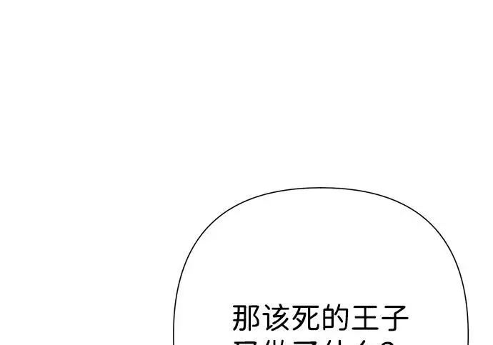 《问题王子》[第140话] 雪人图10