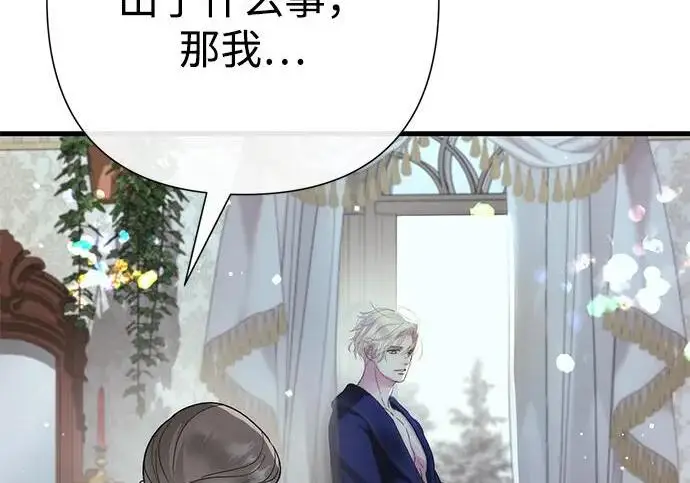 《问题王子》[第140话] 雪人图100