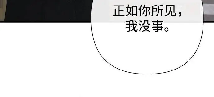 《问题王子》[第140话] 雪人图102