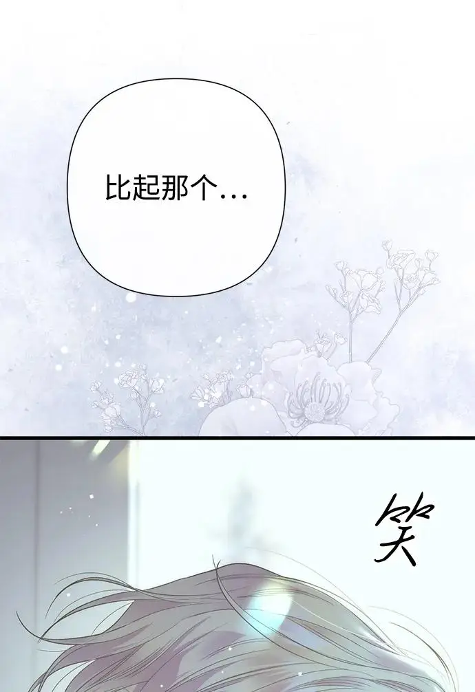 《问题王子》[第140话] 雪人图103
