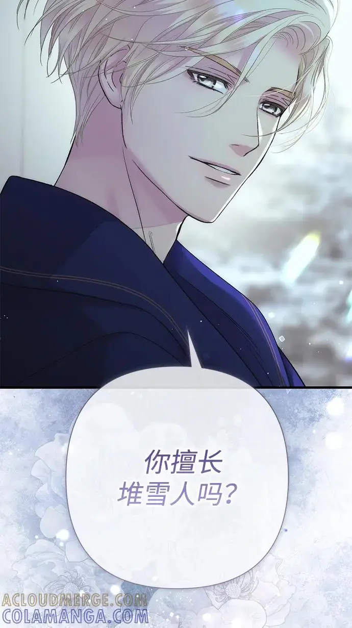 《问题王子》[第140话] 雪人图104