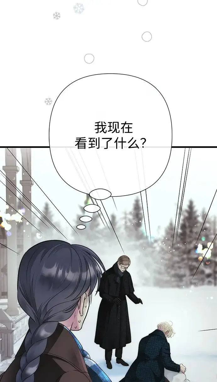 《问题王子》[第140话] 雪人图113