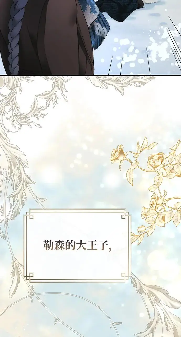 《问题王子》[第140话] 雪人图114