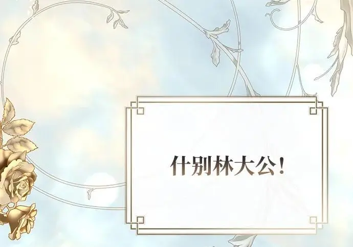 《问题王子》[第140话] 雪人图115