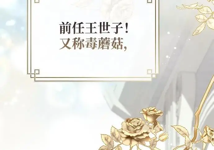 《问题王子》[第140话] 雪人图117