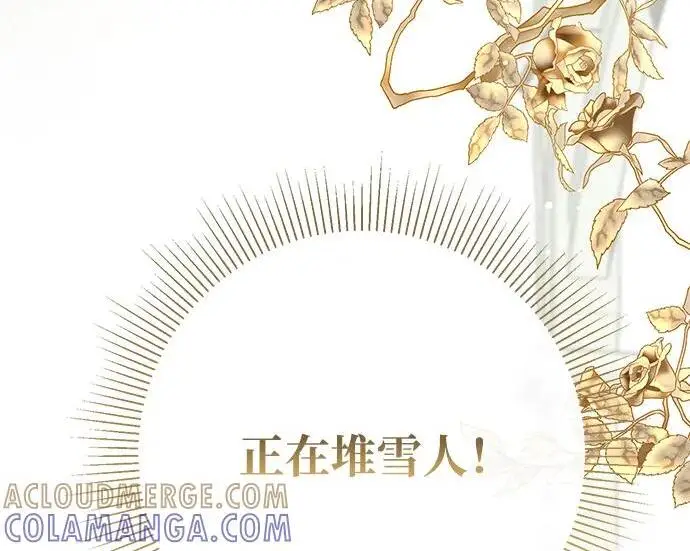 《问题王子》[第140话] 雪人图118