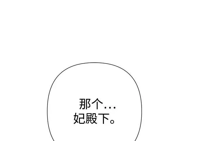 《问题王子》[第140话] 雪人图122