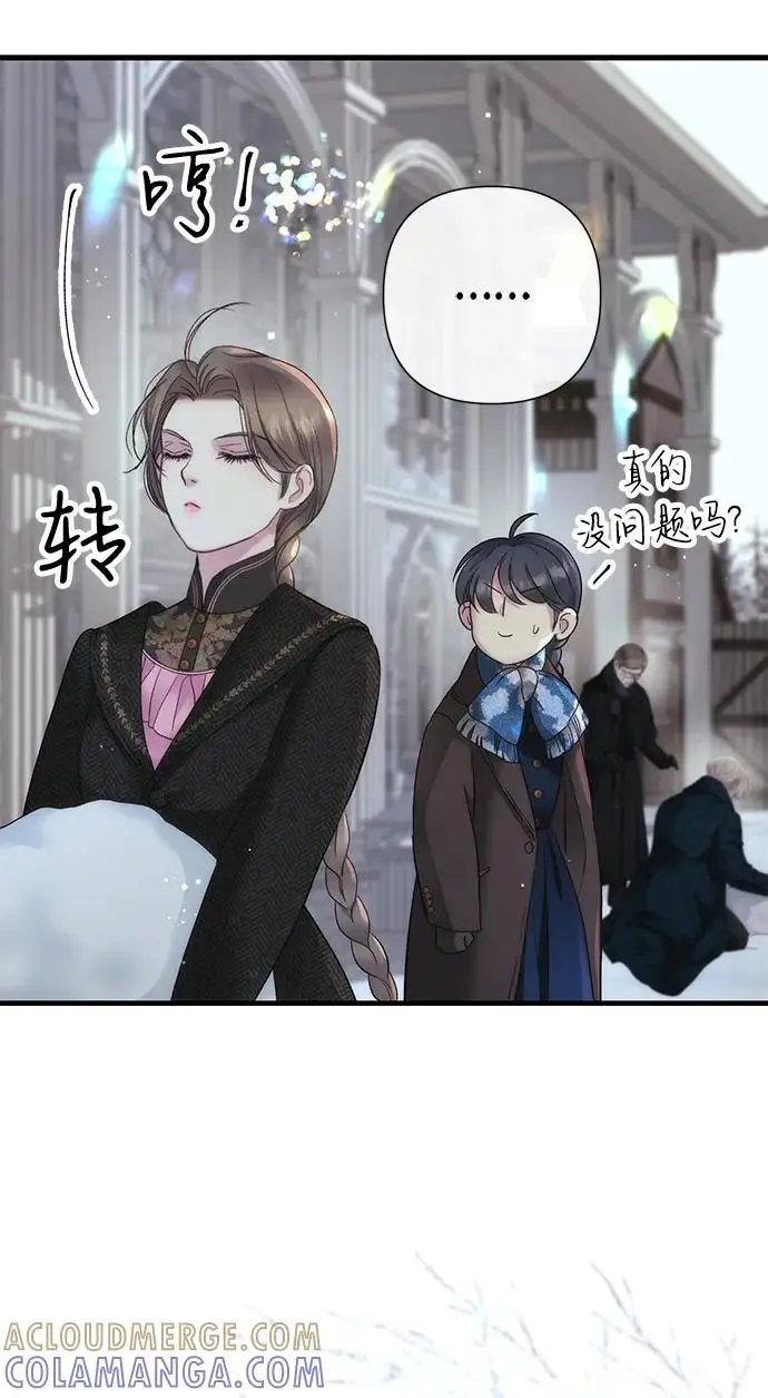 《问题王子》[第140话] 雪人图126