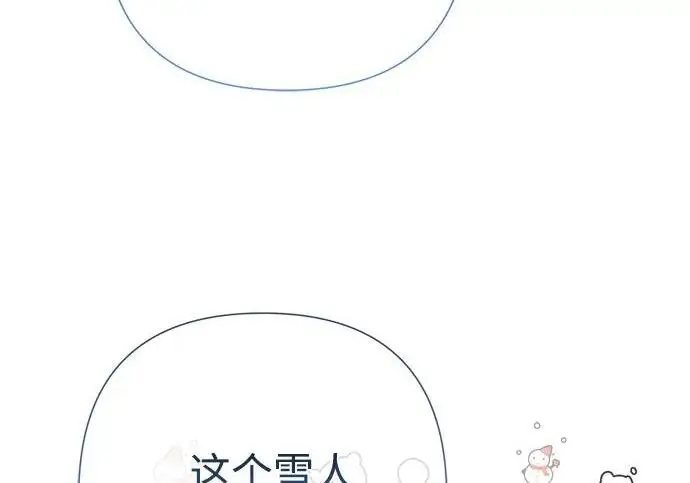 《问题王子》[第140话] 雪人图129