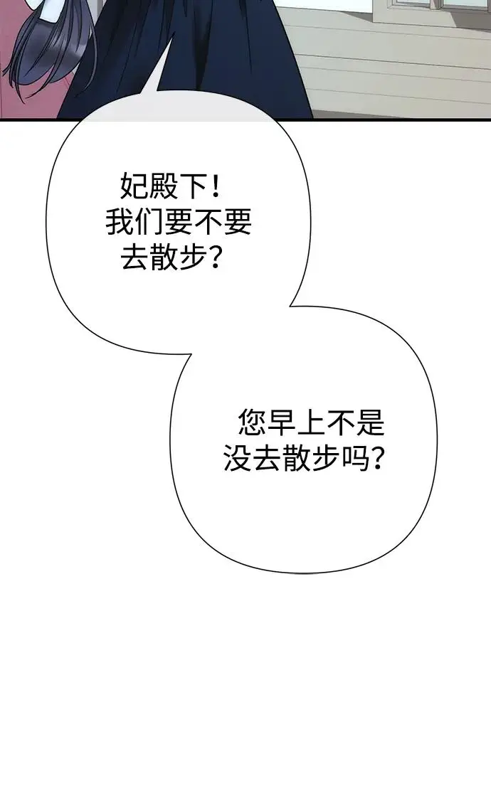 《问题王子》[第140话] 雪人图13