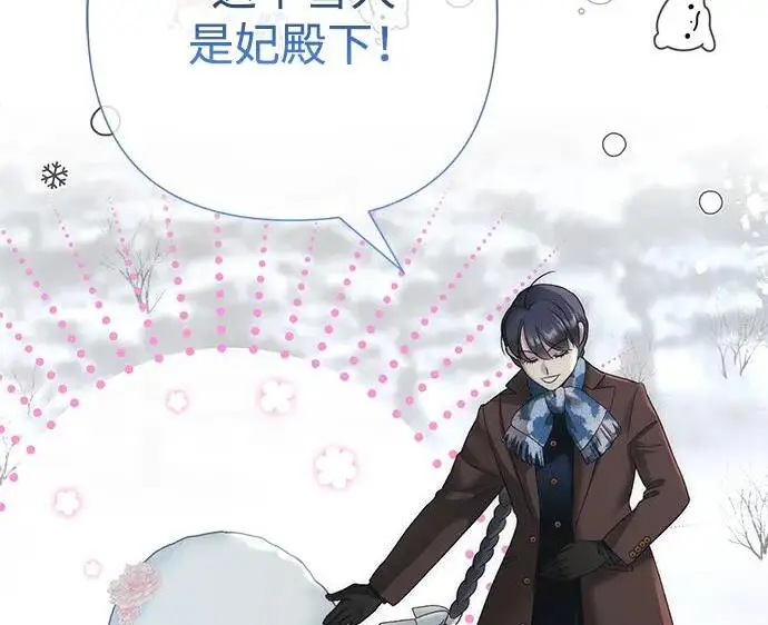 《问题王子》[第140话] 雪人图130