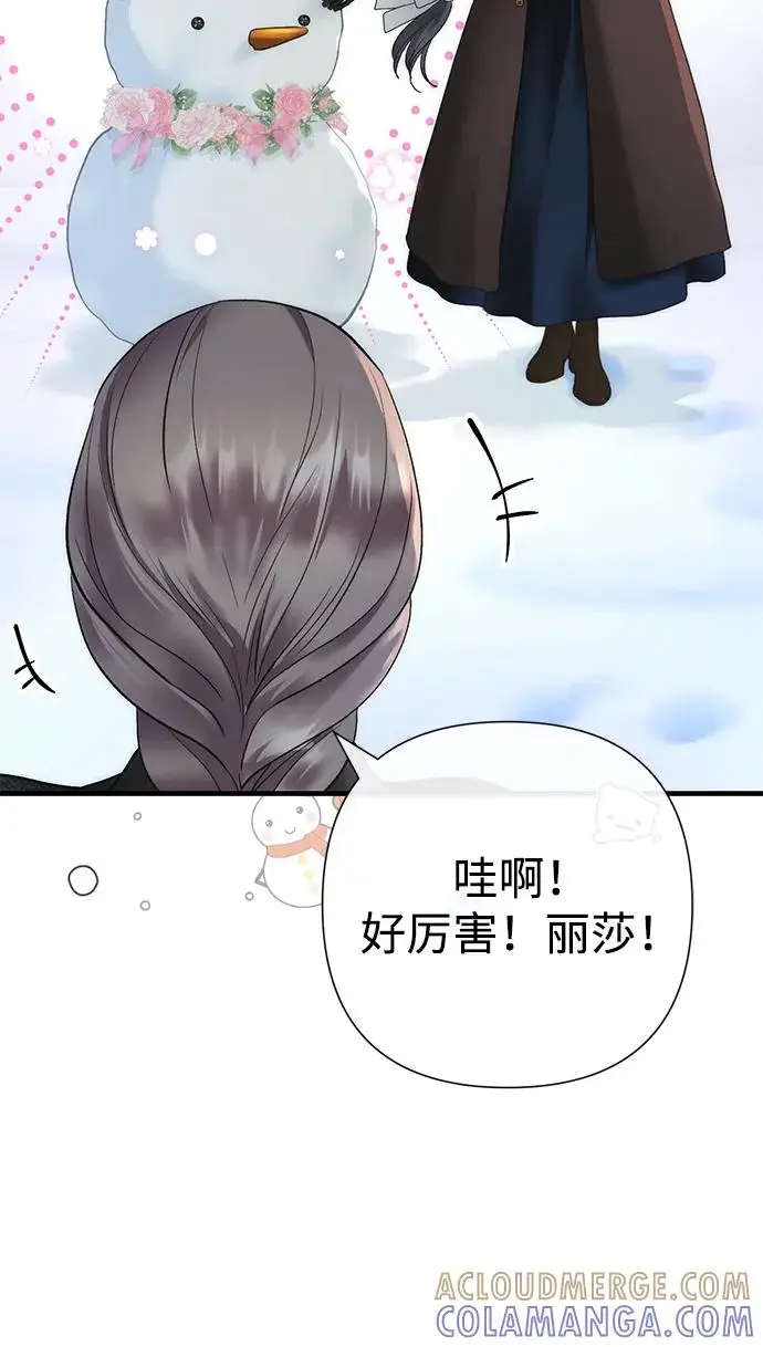 《问题王子》[第140话] 雪人图131
