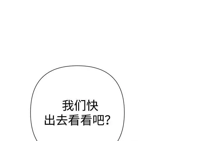 《问题王子》[第140话] 雪人图14
