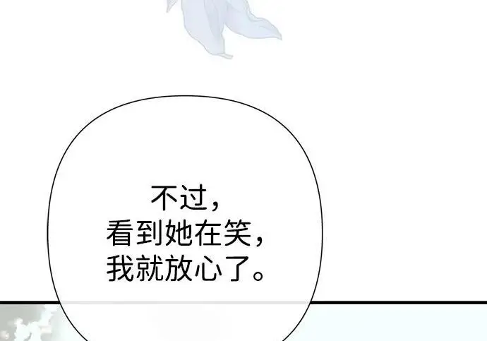 《问题王子》[第140话] 雪人图140