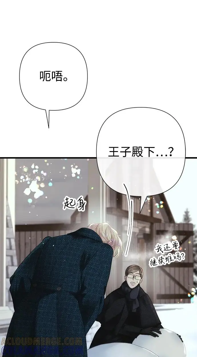 《问题王子》[第140话] 雪人图143
