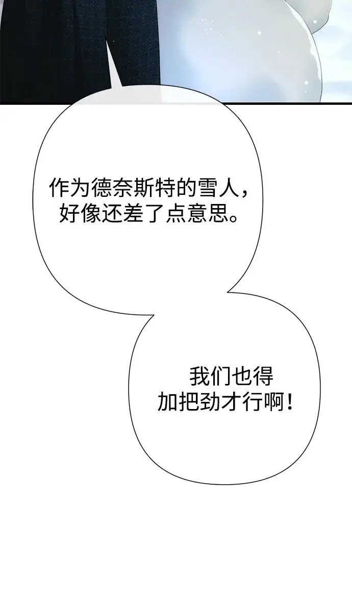 《问题王子》[第140话] 雪人图144