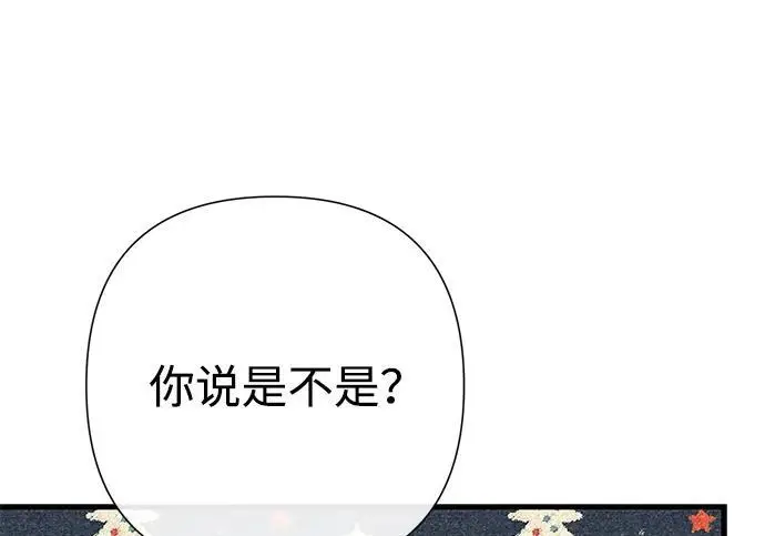《问题王子》[第140话] 雪人图145