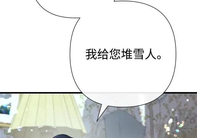 《问题王子》[第140话] 雪人图15