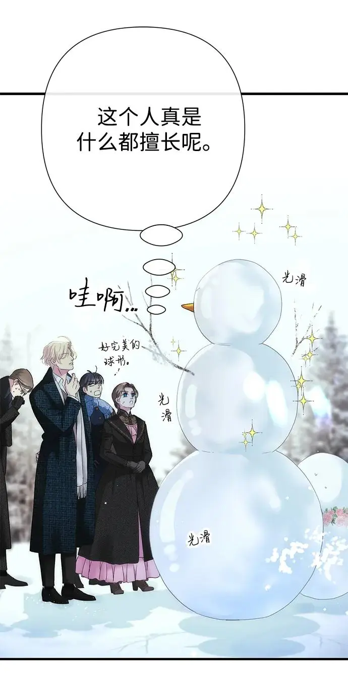 《问题王子》[第140话] 雪人图161