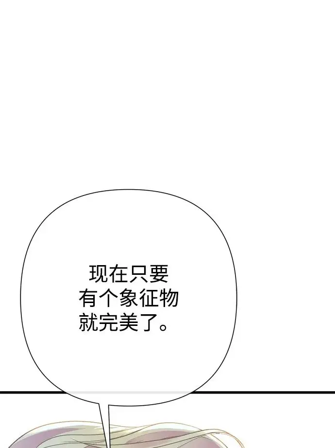 《问题王子》[第140话] 雪人图162