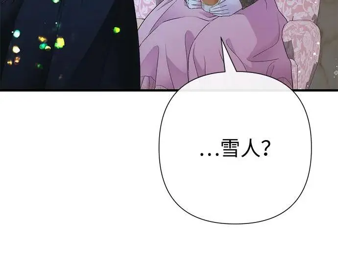 《问题王子》[第140话] 雪人图17