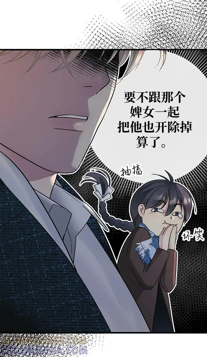 《问题王子》[第140话] 雪人图171