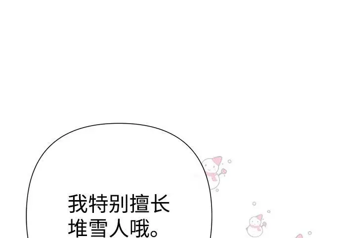《问题王子》[第140话] 雪人图18