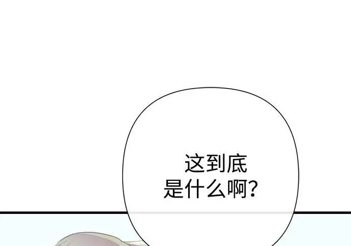 《问题王子》[第140话] 雪人图184