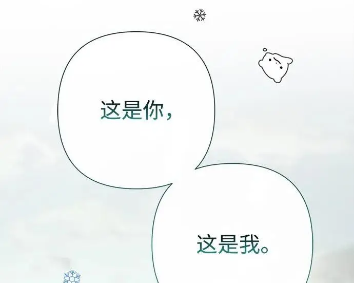 《问题王子》[第140话] 雪人图187