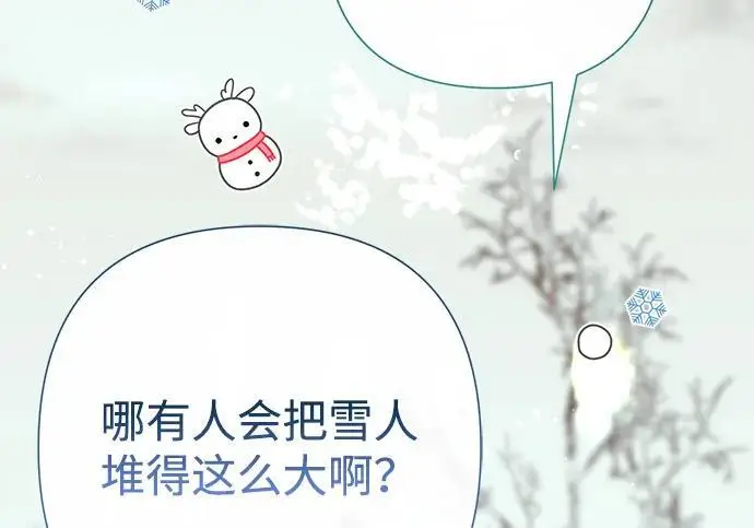 《问题王子》[第140话] 雪人图188